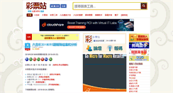 Desktop Screenshot of cpzhan.com