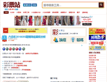 Tablet Screenshot of cpzhan.com